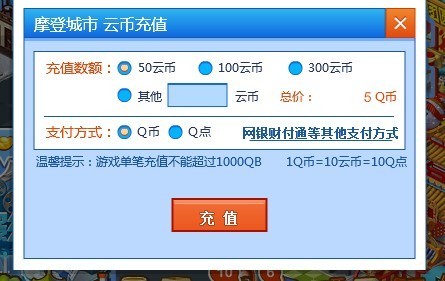 q币虚拟充值(q币虚拟充值器手机版)