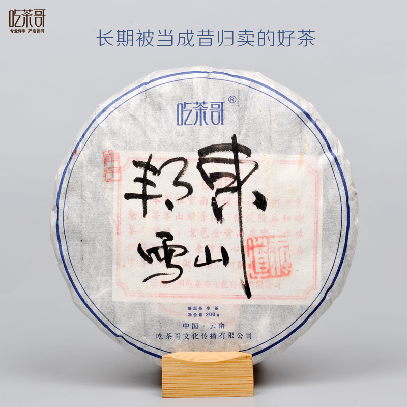 雪山古树虚拟币(原神雪山古树在哪里)