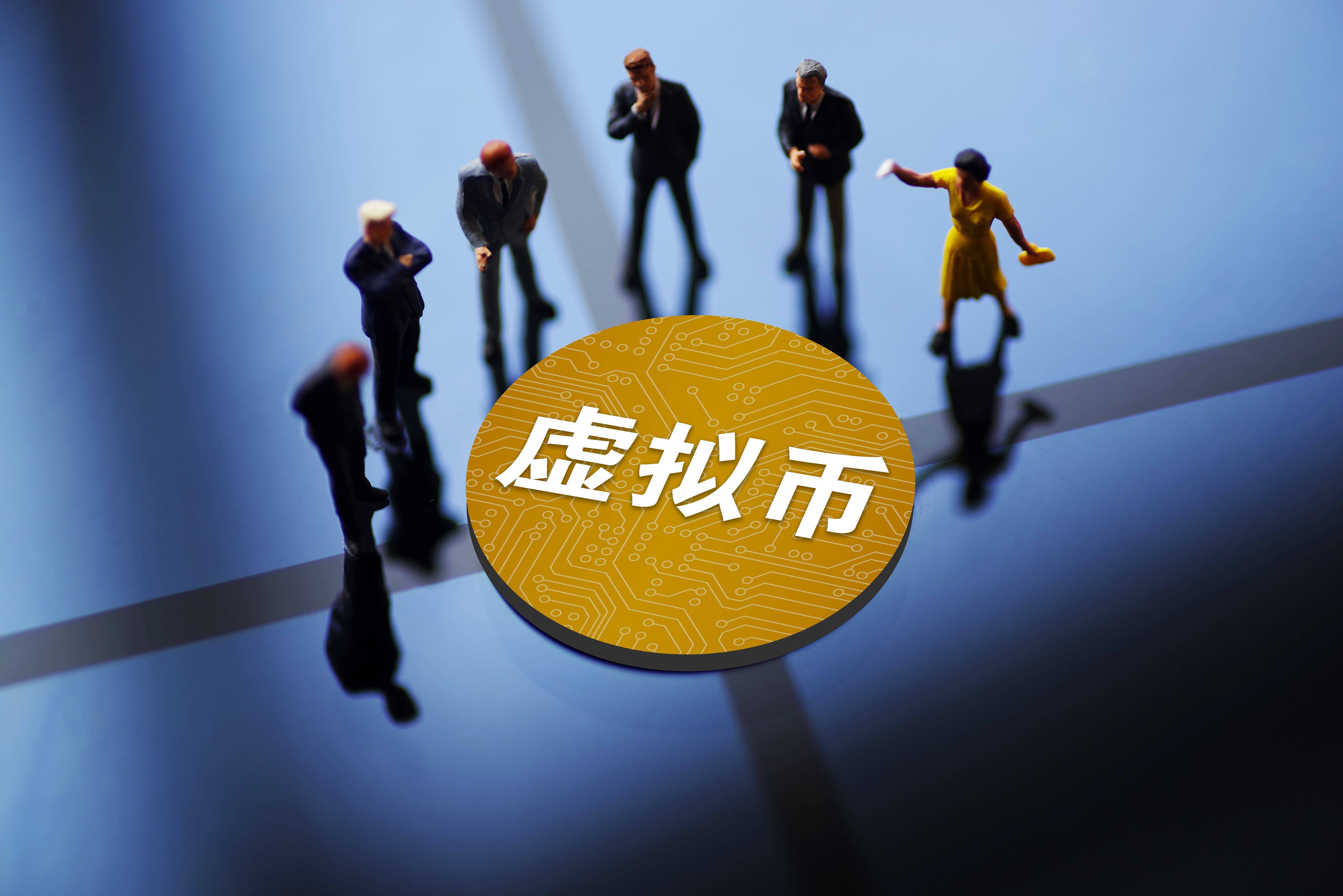 虚拟币投诉(虚拟币交易举报)