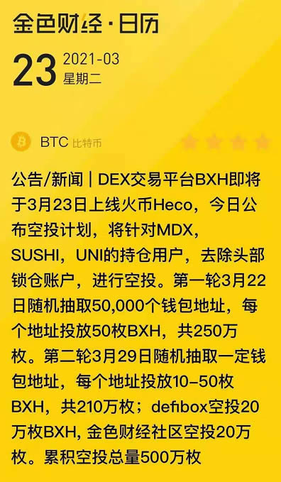 虚拟币空投(虚拟币空投领取)