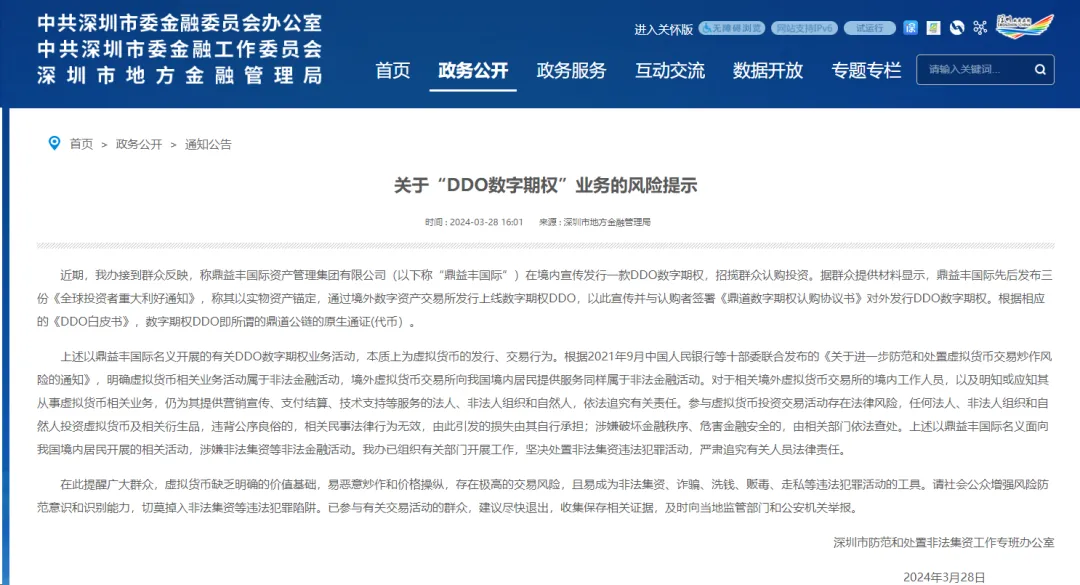 深圳虚拟币开发(虚拟币开发需要多少钱)