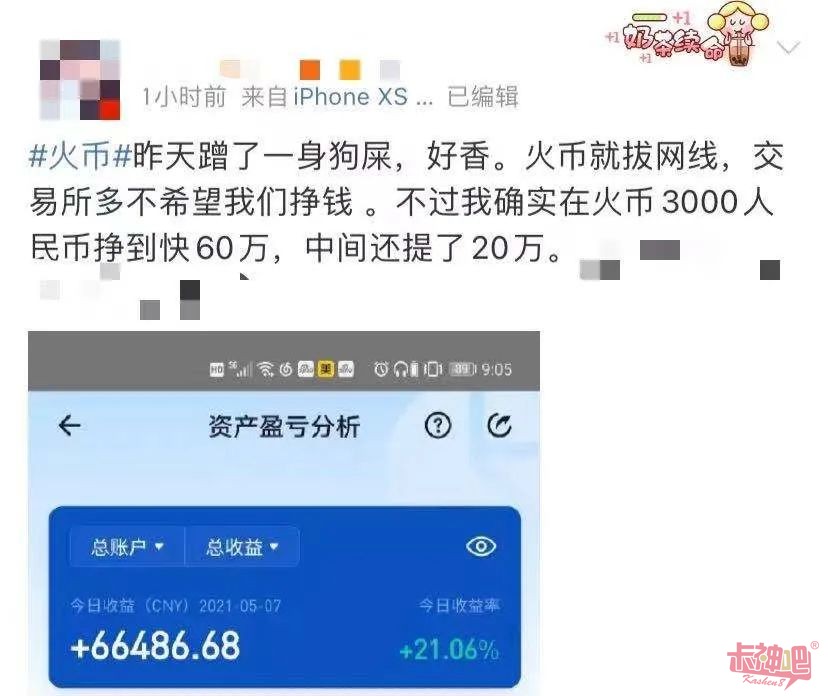 虚拟币赚钱(虚拟币赚钱了需要交税吗)
