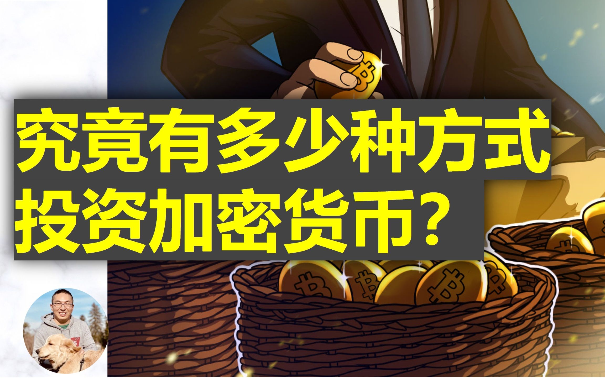 炒虚拟币怎么炒(炒虚拟币赚的钱合法吗)