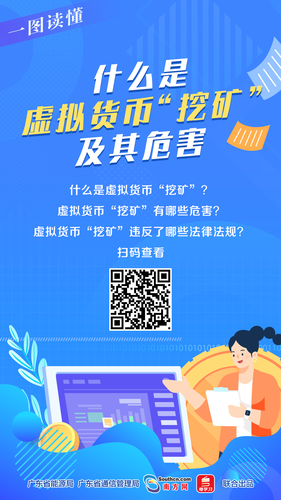 虚拟币推广(虚拟币推广平台)
