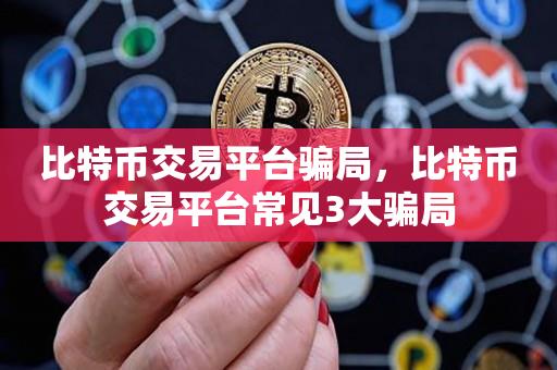 虚拟币套路(虚拟币套路揭秘)