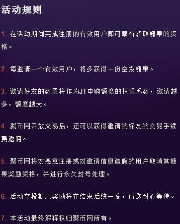聚币网转入虚拟币(聚币网转入虚拟币违法吗)