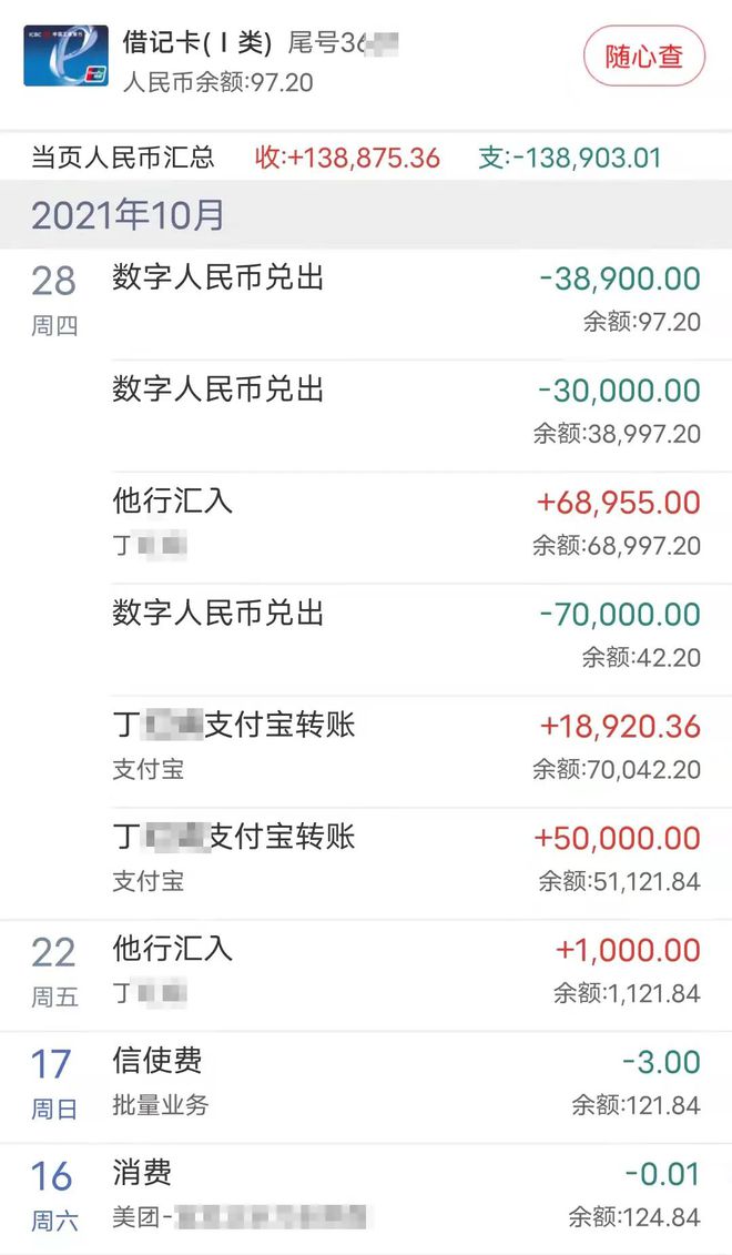 虚拟币转账(虚拟币转账模拟器)