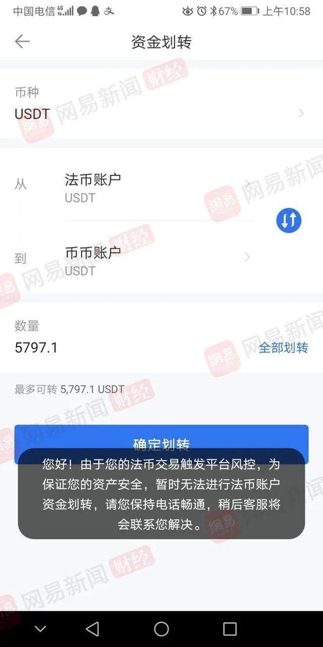 虚拟币跑路(虚拟币跑路平台)