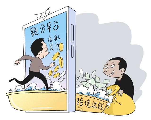 虚拟币洗钱(虚拟币洗钱能追回吗)