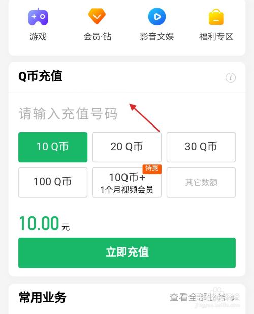 怎么充值虚拟币(怎么充值虚拟币最划算)