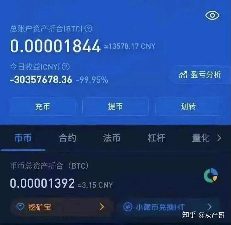 虚拟币挖掘(虚拟币挖矿骗局)