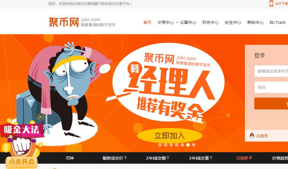 聚币网虚拟币(聚币网coinegg)