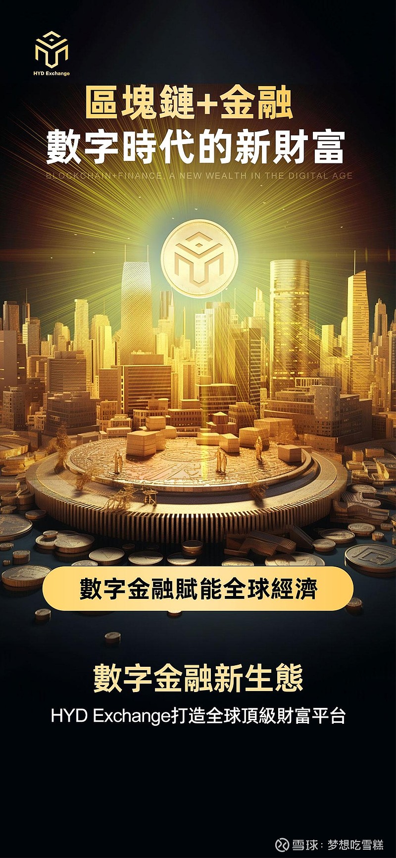 金融虚拟币(金融虚拟币是传销吗)