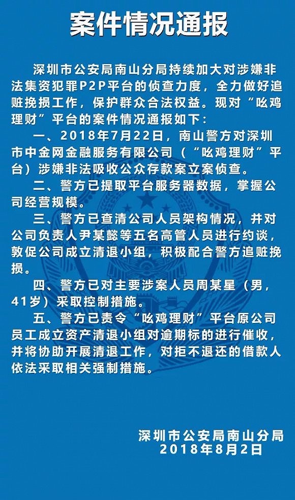 深圳虚拟币(深圳虚拟币案件最新进展)