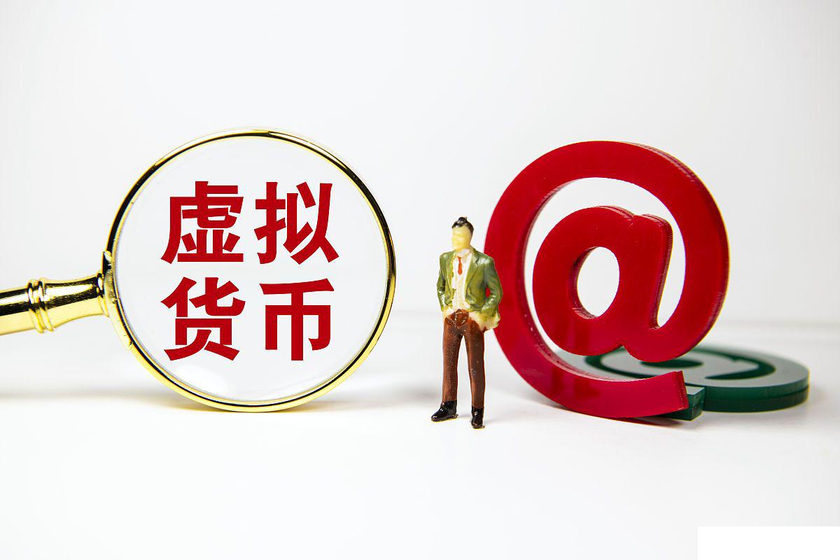 tai虚拟币(虚拟币trc20)
