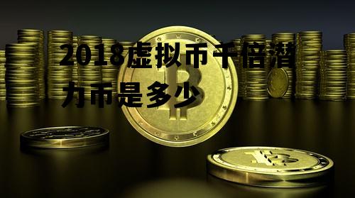中央发行虚拟币(中央发行虚拟币是哪一年)