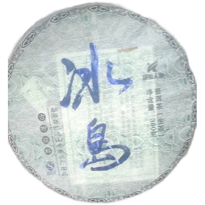 雪山古树虚拟币(大雪山古树单株2021价格)