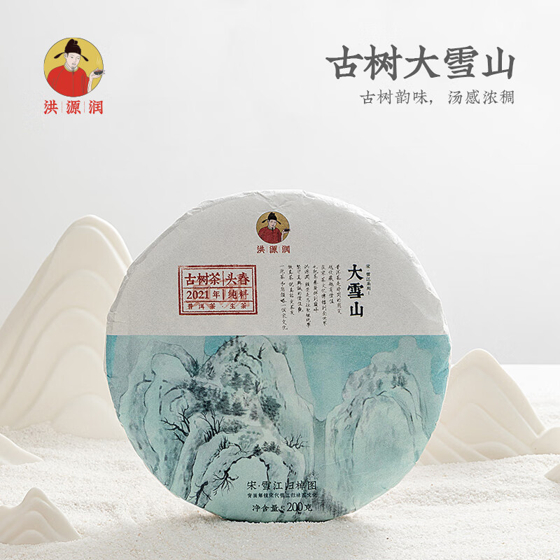 雪山古树虚拟币(大雪山古树单株2021价格)