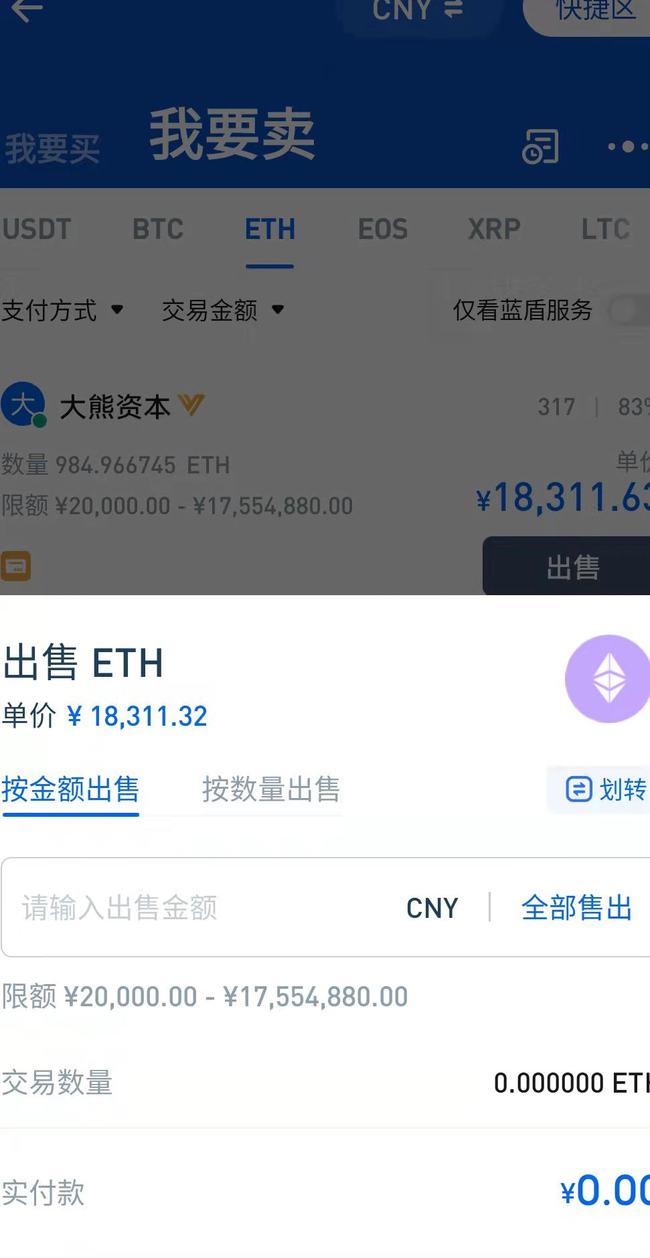 包含虚拟币数字币交易平台源码的词条