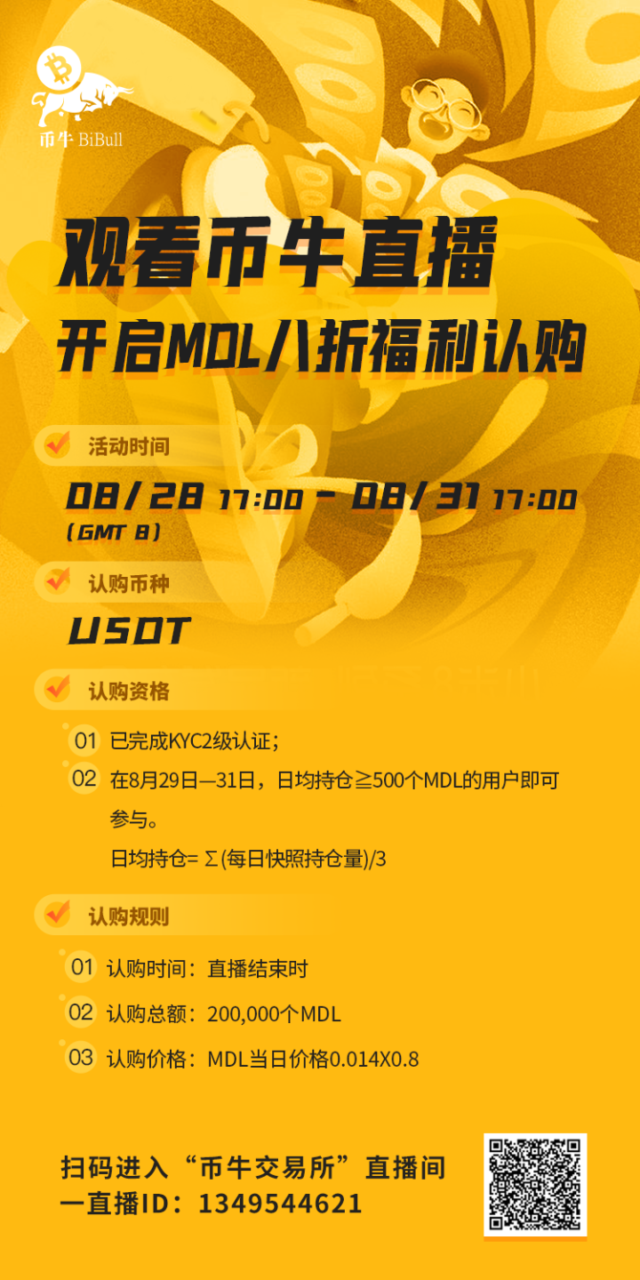 认筹虚拟币(虚拟币认购平台)