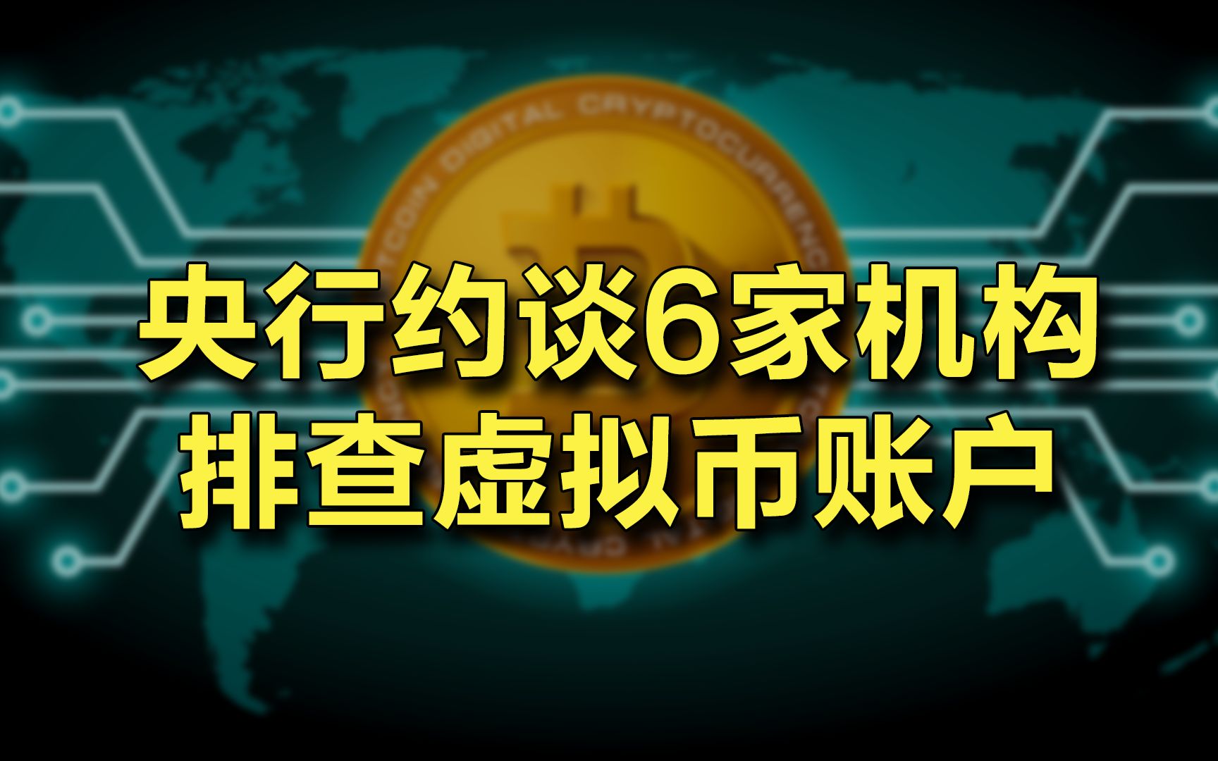 央行虚拟币(央行虚拟币最新消息)