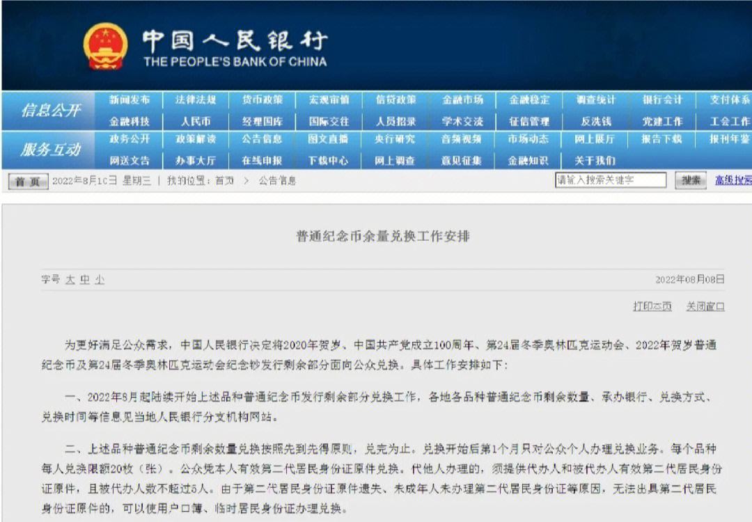 认购虚拟币(虚拟币认购是什么意思)
