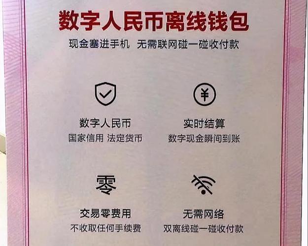 人民币虚拟(人民币虚拟币简称)
