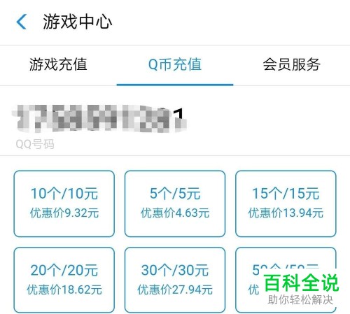 虚拟q币充值软件(虚拟q币充值软件有哪些)