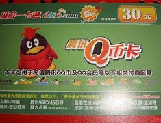 虚拟q币充值器(q币虚拟卡充值网址)