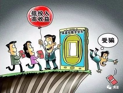 人民币虚拟(人民币虚拟币)