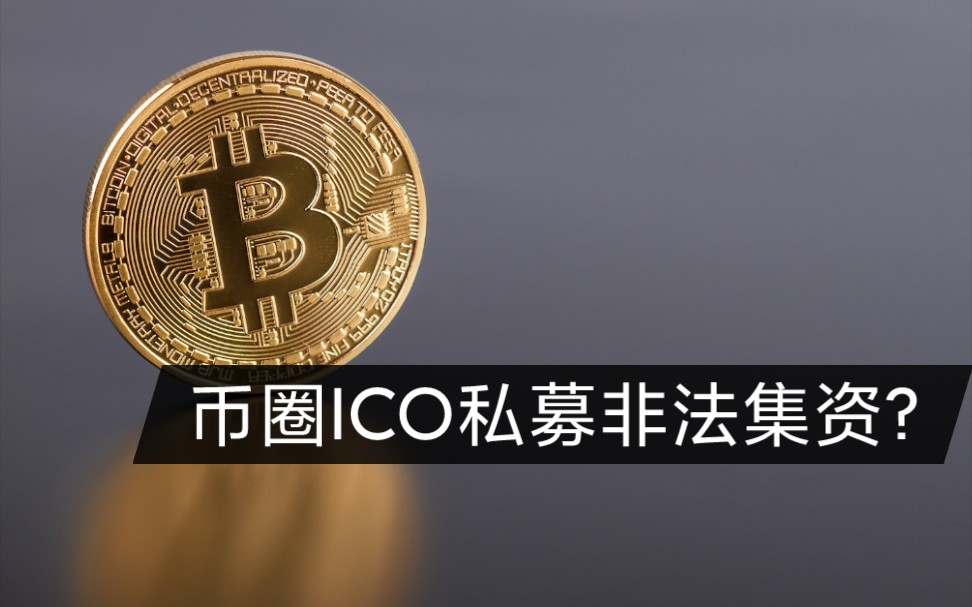 虚拟币的ico(虚拟币的涨跌逻辑)
