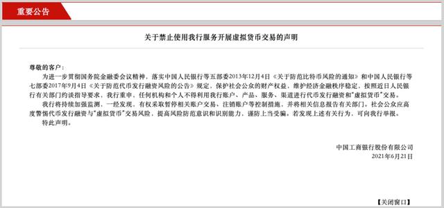 虚拟币投诉(虚拟币怎么举报)
