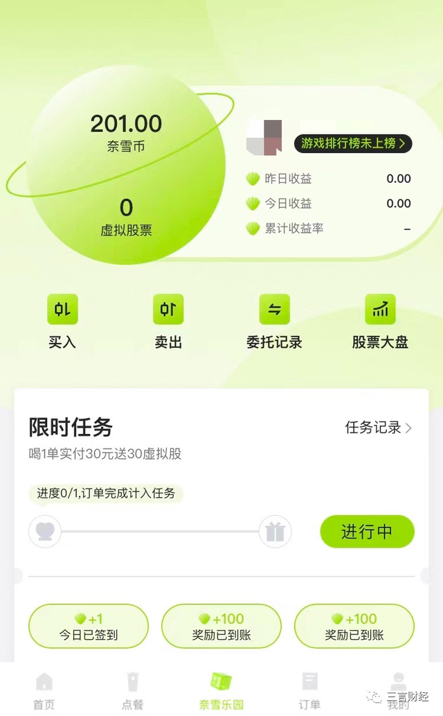 送虚拟币(送虚拟币是什么直播平台)