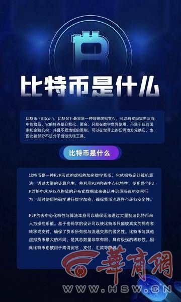 虚拟币广告(虚拟币广告语)
