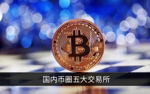 虚拟币平台有哪些(虚拟币平台有哪些?)