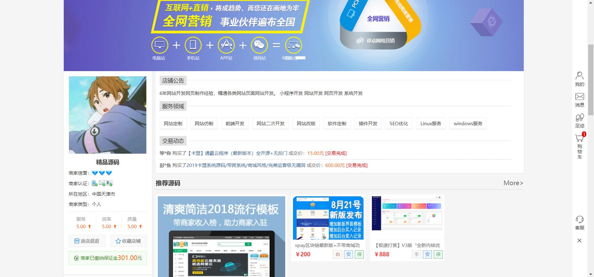 虚拟币交易系统源码(虚拟币源码程序搭建教程)