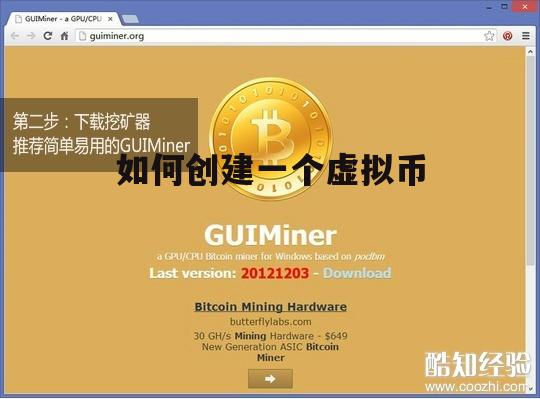 虚拟币团队(虚拟币团队需要拉人头才能挣钱吗)