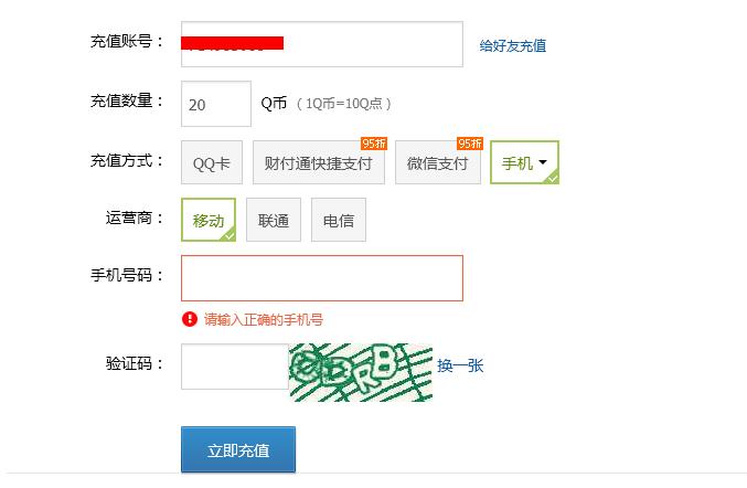 虚拟q币充值器(q币虚拟充值器手机版)
