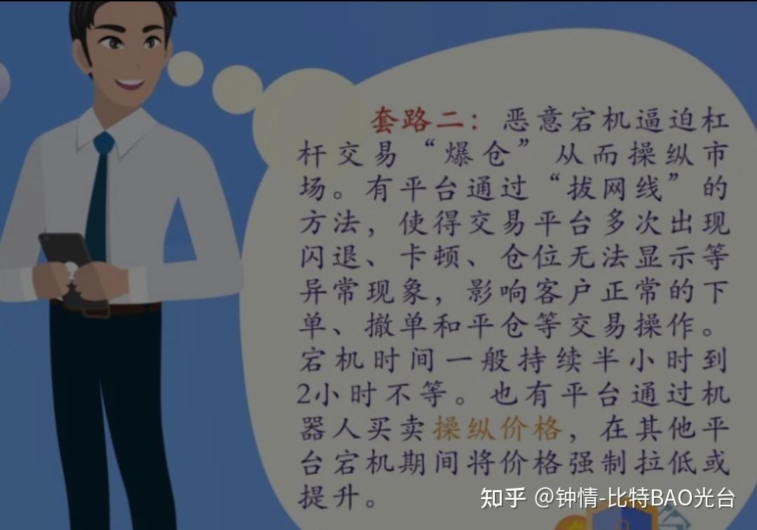 虚拟币套路(虚拟币骗局怎么立案)