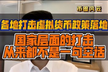 虚拟币管控(央行管控虚拟币)