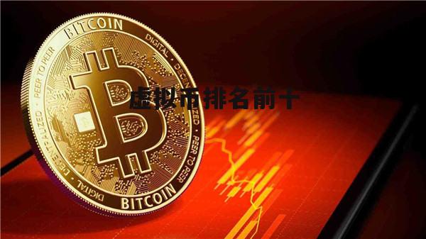 虚拟币汇总(虚拟币汇总平台有哪些)