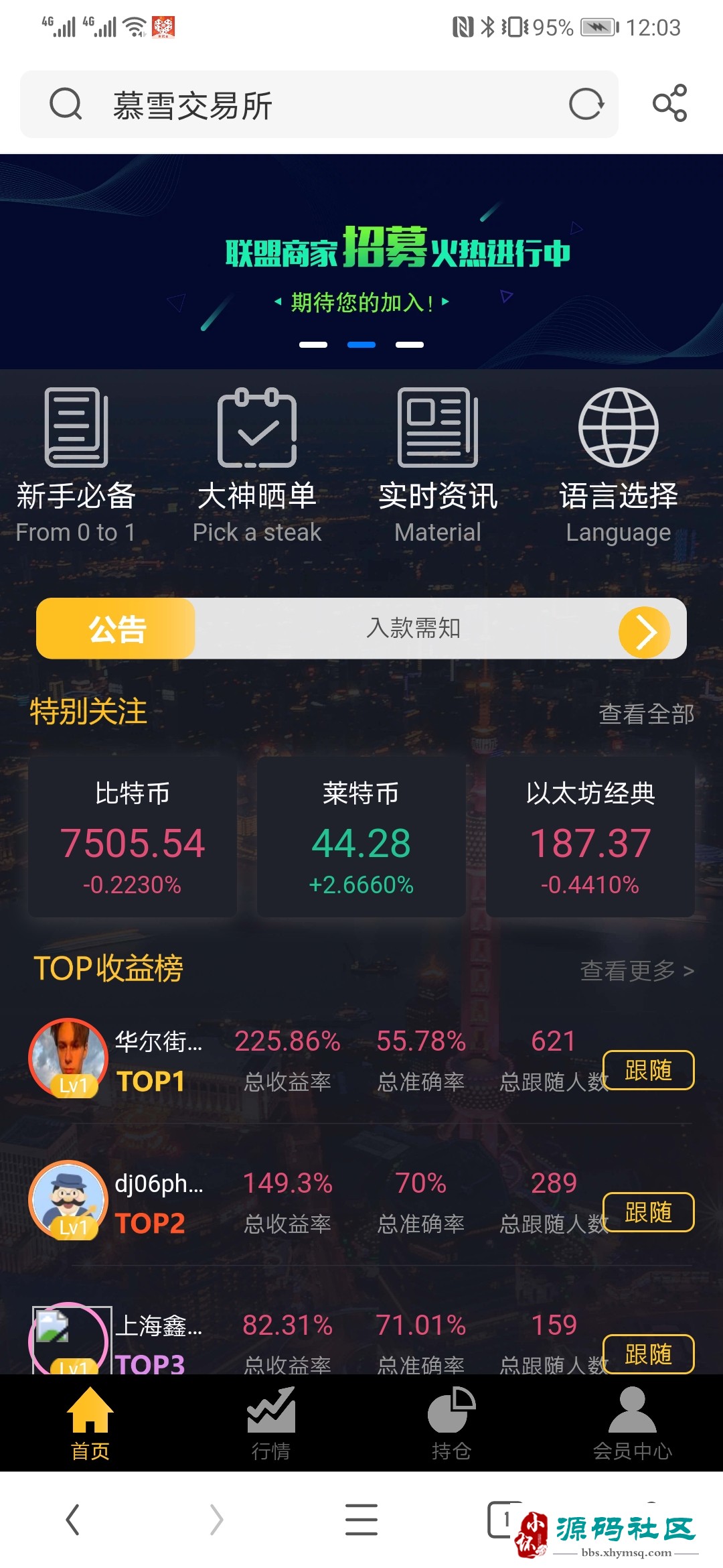 虚拟币交易网站(虚拟币交易app下载安装)