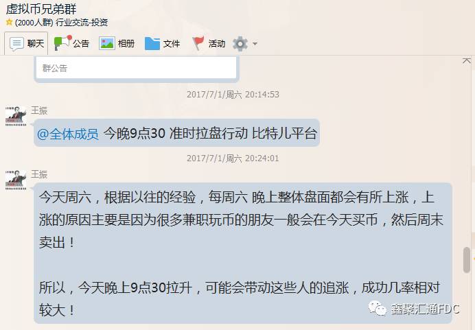 虚拟币套路(虚拟币套路贷骗局)