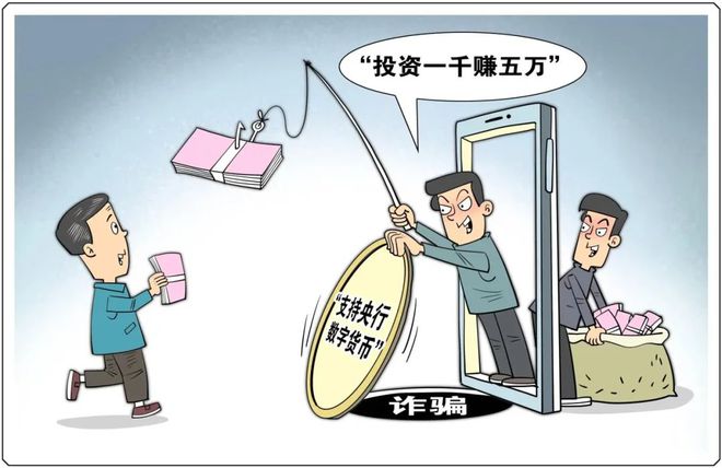 虚拟币骗局(虚拟币骗局名单)