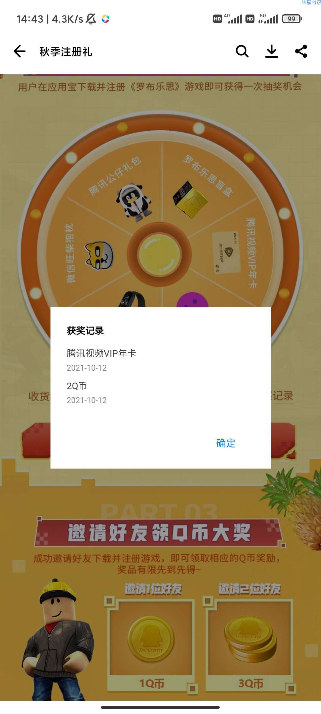 虚拟q币卡(q币虚拟服务购买)