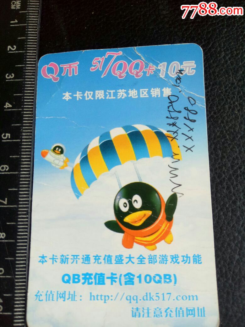 q币虚拟卡(q币虚拟卡在)