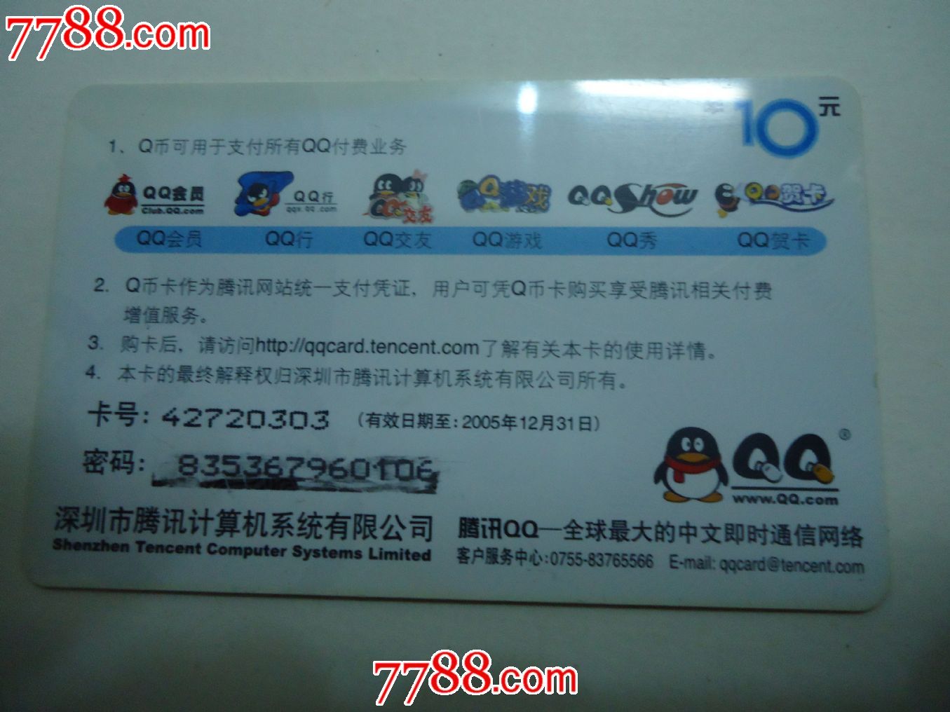 q币虚拟卡(Q币虚拟卡充值网址)