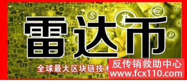 山寨虚拟币(2021虚拟币骗局破案)