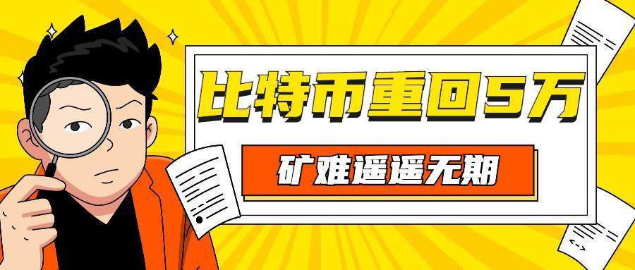 虚拟币矿难(2025虚拟币预言)