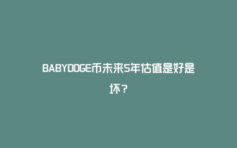 虚拟币广告语(虚拟币广告语怎么写)